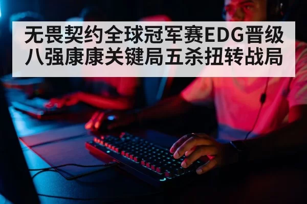 gamer playing keyboard