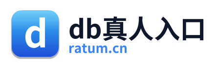 db真人入口